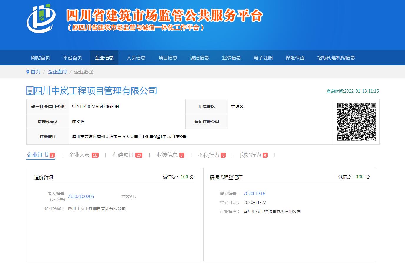 造價(jià)咨詢(xún)、招標(biāo)代理